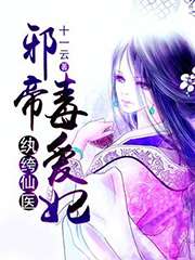 三岛奈津子家庭教师