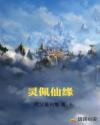 99分女朋友电视剧完整版免费观看