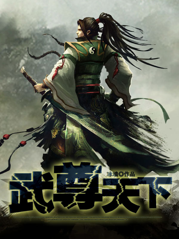 八极漫画