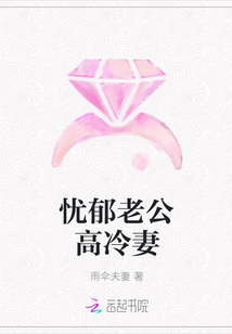 新婚妻子的秘密俱乐部