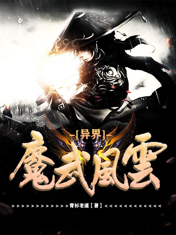 宇霸霸扎针视频