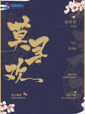 双性海棠