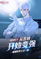 盛世嫡妃有声小说