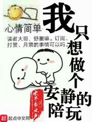 日日承欢NP可爱的小兔作文