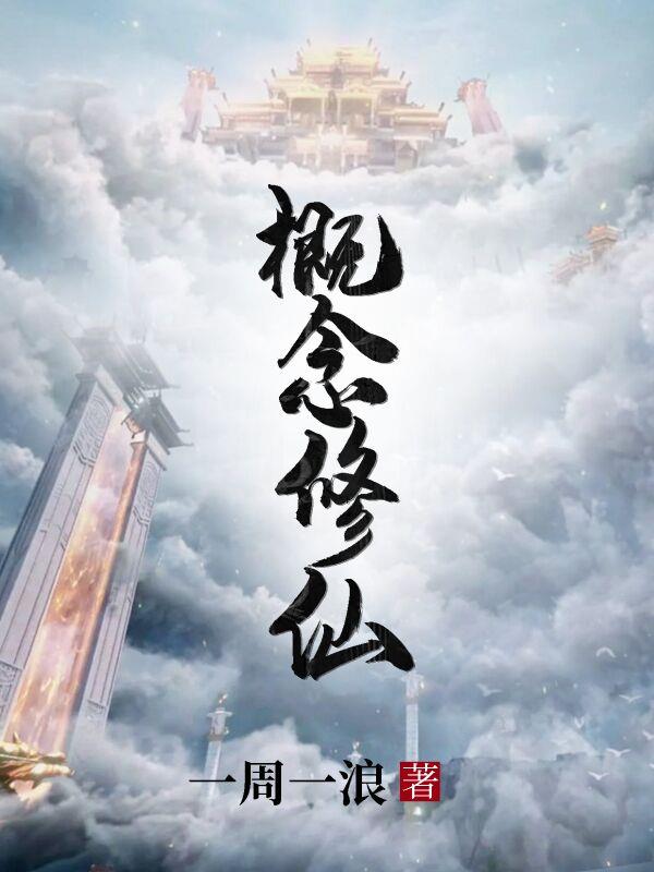 侍妾生涯