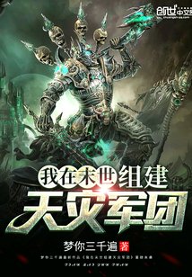 万界神主免费观看