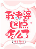 爱情与灵药153分钟未删减