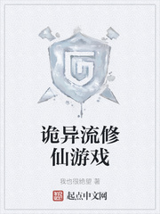 人渣的本愿 漫画