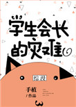 一滴都不许漏popo
