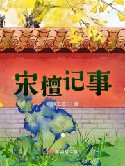 嘉嘉的丝袜美腿白丝