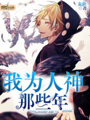 我在万界吃软饭