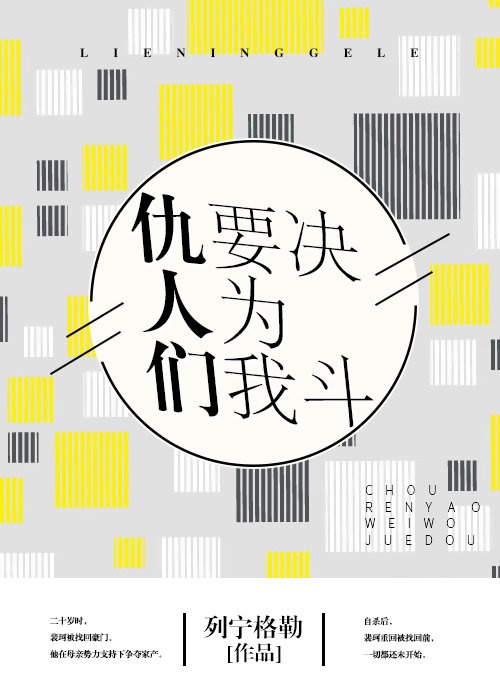 禁欲培室
