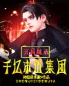 碎星拉塔恩