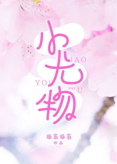 放过我好吗