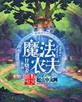 穿到古代成美男兰奕