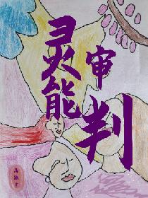 生子丑妻:薄情总裁的烙痕 忆昔颜