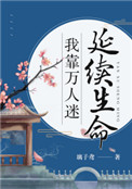 用一生去爱你