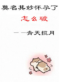 初试云雨胡秀英