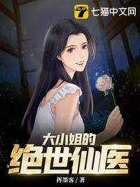 一帘之隔夫旁按摩中字