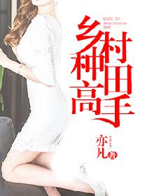 西红柿首富电影在线观看