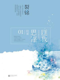 风流岁月之活色生香完整小说