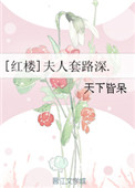 母息子60路中文字幕