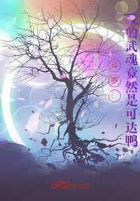 我有一座恐怖屋在线观看