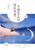 小学生嫩交av12