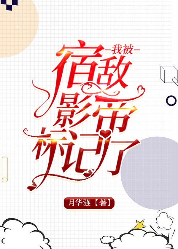 她感到下面被撑的满满