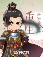 乱世枭雄485回版