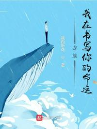 我家有个日本女人