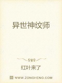 年轻的老师3