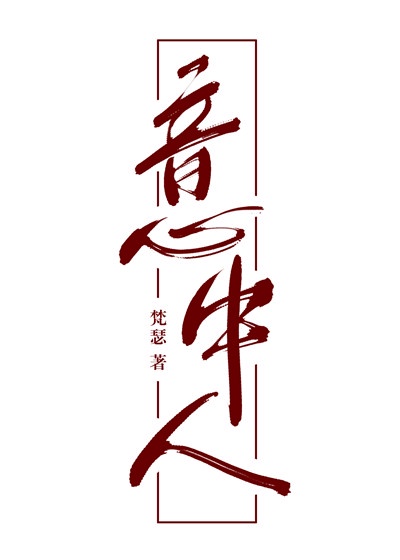 大道修行者