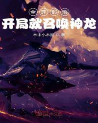 我们假结婚吧10熟肉下拉