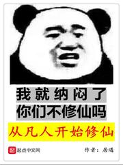她越叫疼我就越停使劲