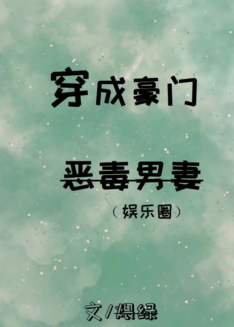 暴露娇妻被别人玩系列
