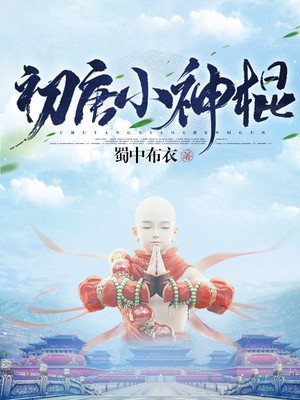 火影忍者纲手的淫监狱