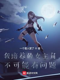 冷教授的好大坐不下去免费笔趣阁