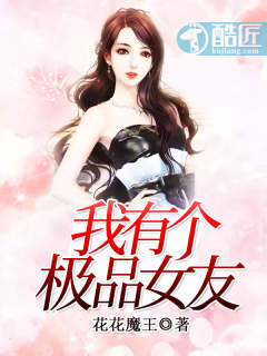 孙潇潇驾校情缘全文txt