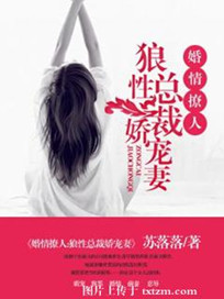 太子妃升职记未删减版
