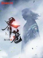 动漫美女被爆挤奶动漫