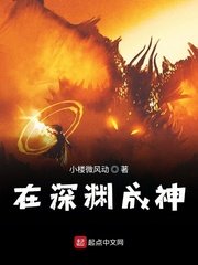 薄凉小说