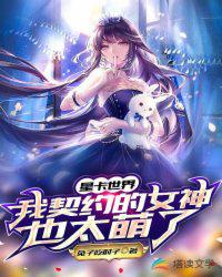 聊斋三集之灯草国语版