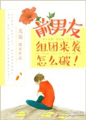 同居苏玛丽蒋婉闻烬小说免费阅读