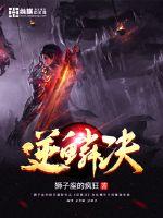 转过去趴翘高点打完坐高脚凳