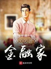 温儒雅联合早报
