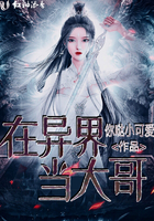 丁长生进入谢赫洋身体