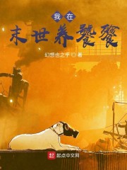 勇敢的少年啊快去创造奇迹