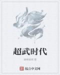凌虐尤娜