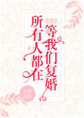 甩奶视频